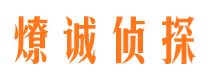 滕州市私家侦探